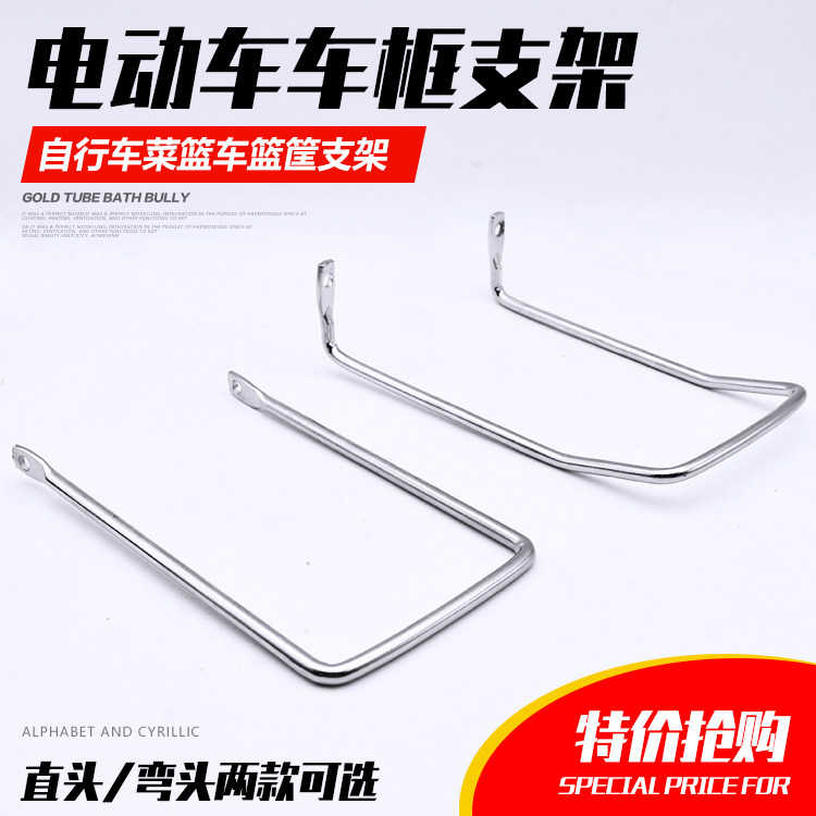 电动车锂电车自行车配件菜篮车篮车筐支架网篮支撑架 固定架,电动车/配件/交通工具,电动车车篮/车筐,淘宝优惠券,粉丝福利购,淘宝优惠卷