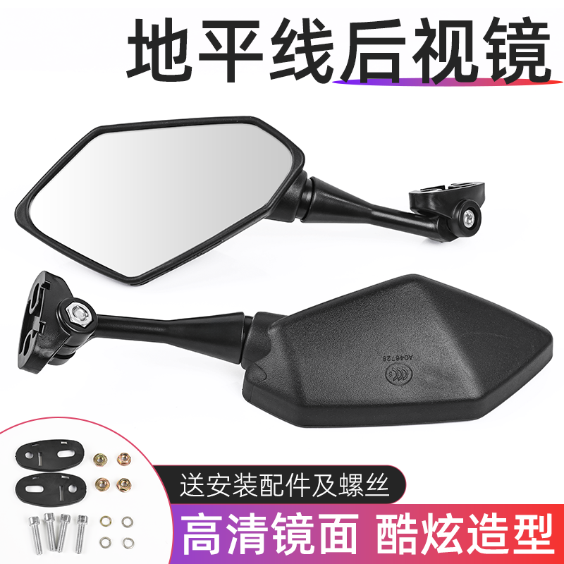 适用地平线小忍者后视镜电动车摩托车改装倒车镜川崎北极光反光镜