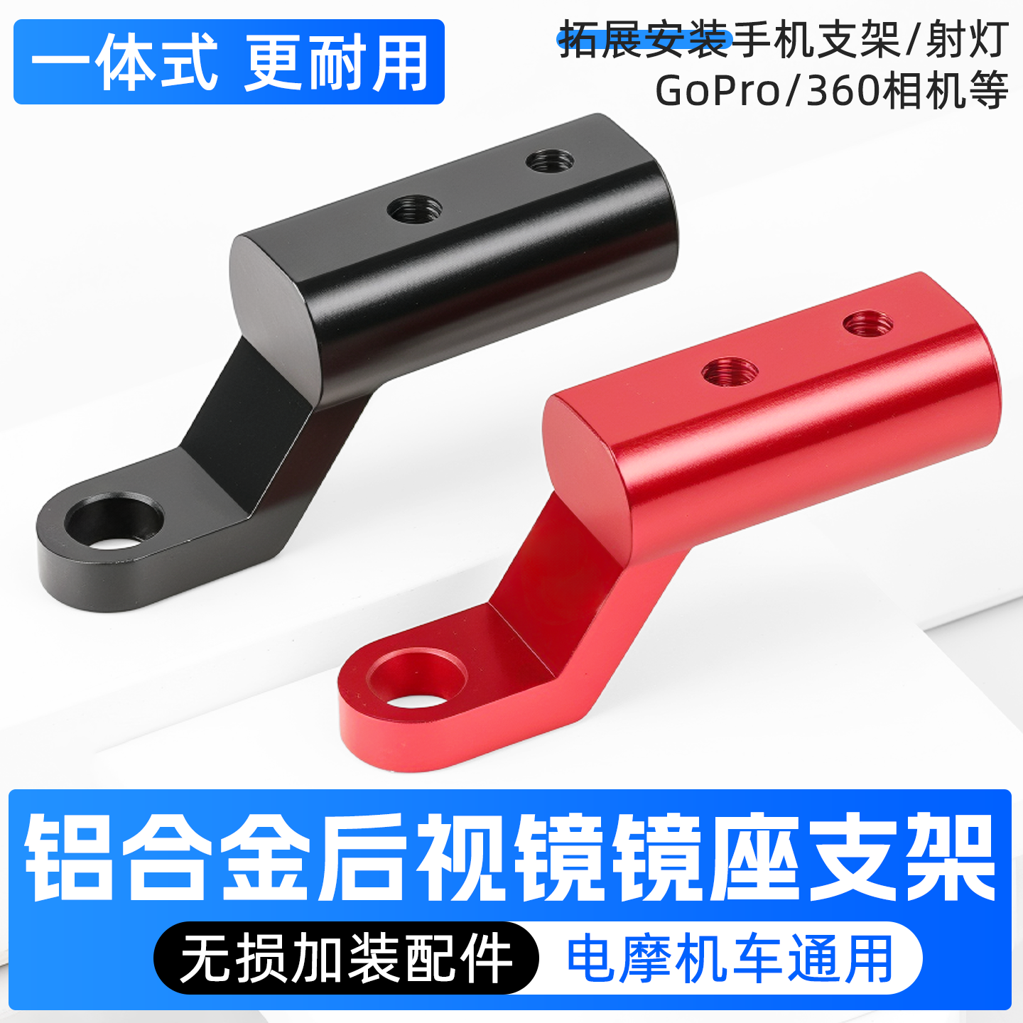 多功能一体式镜座扩展支架