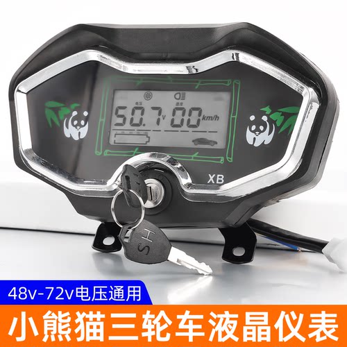 电动三轮车仪表熊猫款液晶仪表