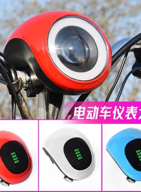 电动车仪表大灯48V-60Vled高亮灯珠电瓶车喇叭电量显示器仪表总成
