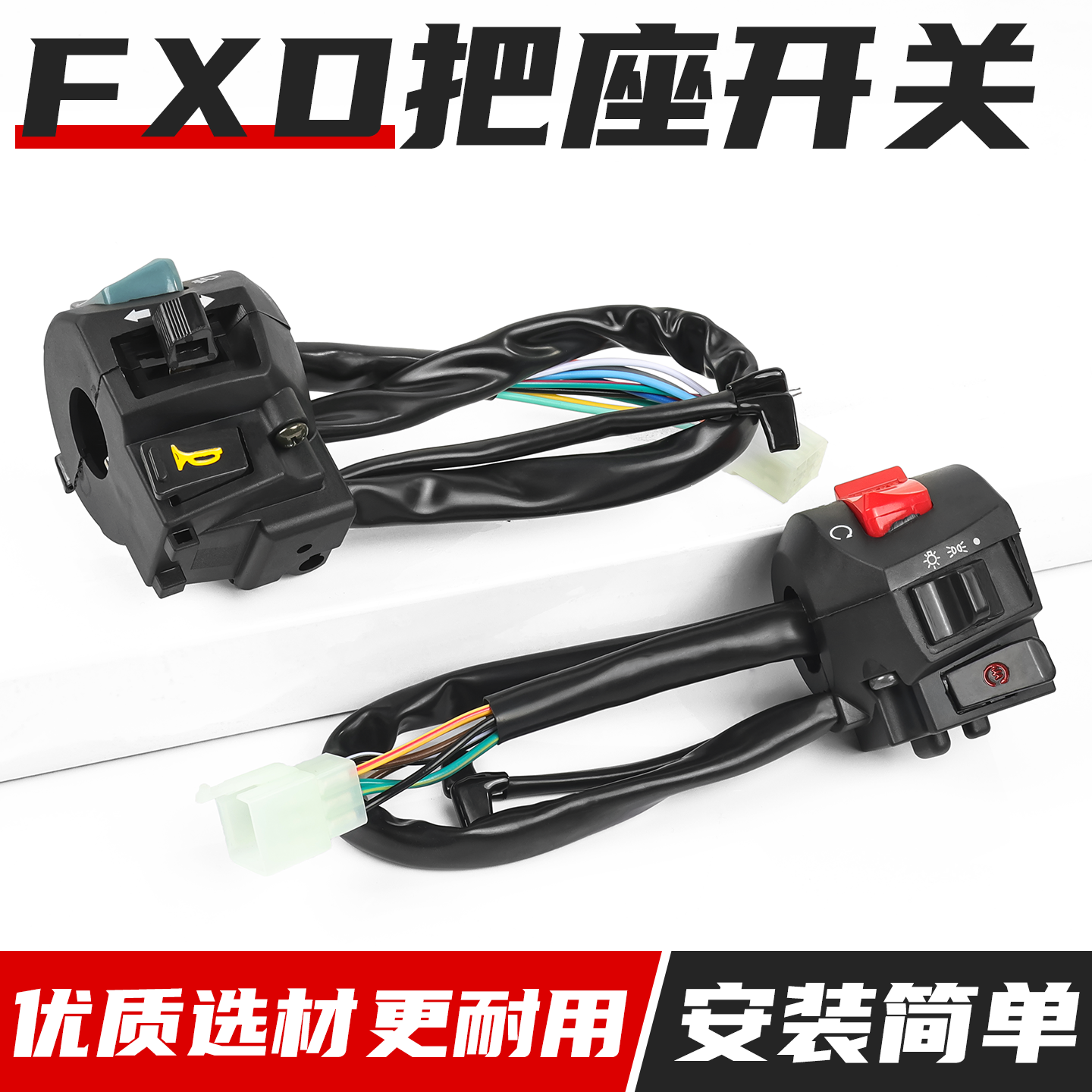 摩托车FXD125把座开关总成适用三轮宗申隆鑫110/150大灯喇叭手把