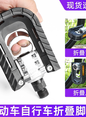 自行车铝合金脚踏板电动车代驾车可折叠脚蹬公路山地车防滑脚蹬子