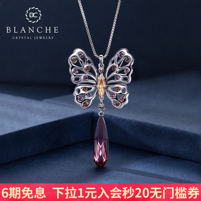 BLANCHE/布兰琪水晶长款项链蝴蝶吊坠挂件毛衣链潮配饰秋冬高档女在类目 饰品/流行首饰/时尚饰品新, 项链中 - 来自Buy2taobao.com提供专业的淘宝代购服务