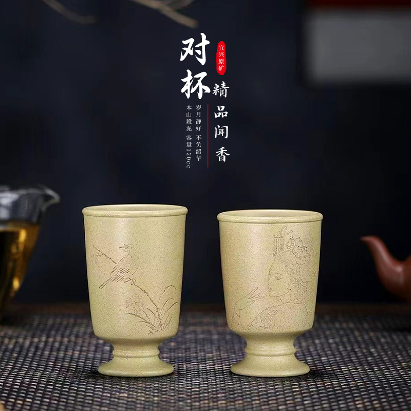 本山段泥闻香对杯不挑茶叶品茗杯
