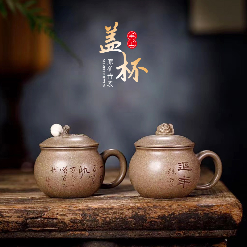 带盖带柄盖杯青段开心果柿子蜗牛