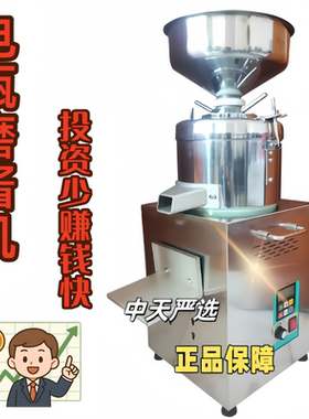 流动机电48v60v磨芝麻酱