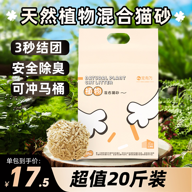 豆腐猫砂豆腐砂除臭无尘混合猫砂天然植物20斤10公斤包邮无粉尘