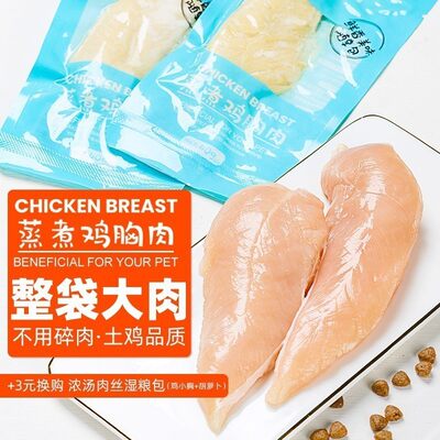 猫咪零食补水鲜肉发腮宠物湿粮