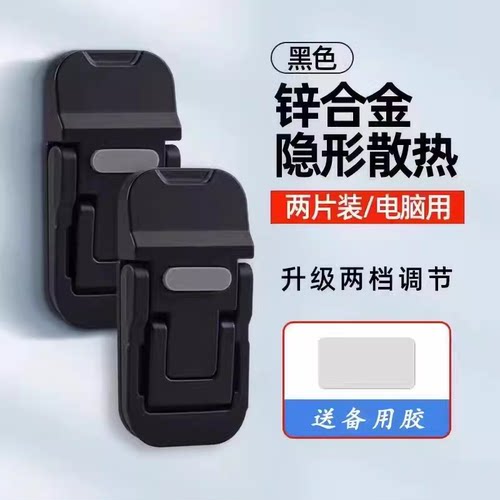笔记本电脑隐形支架增高散热适用联想拯救者锌铝合金迷你便携折叠