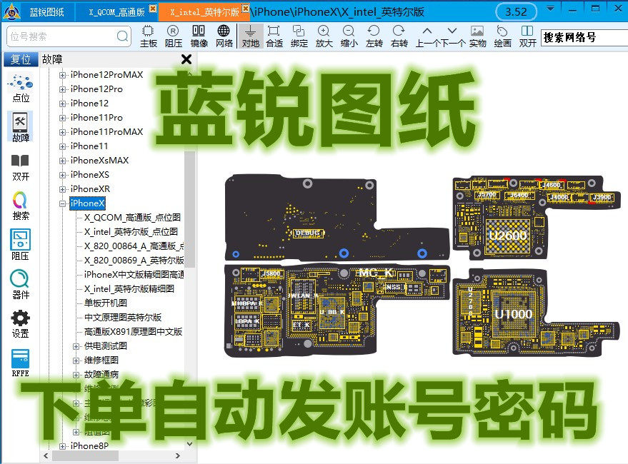 蓝锐图纸手机点位图阻值维修思路案例VIP账号出租30分钟自动发货属于什么档次？