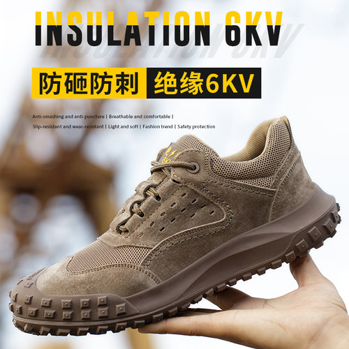 劳保鞋男工地防砸防刺穿绝缘6kv防臭防滑轻便工作鞋女透气耐磨