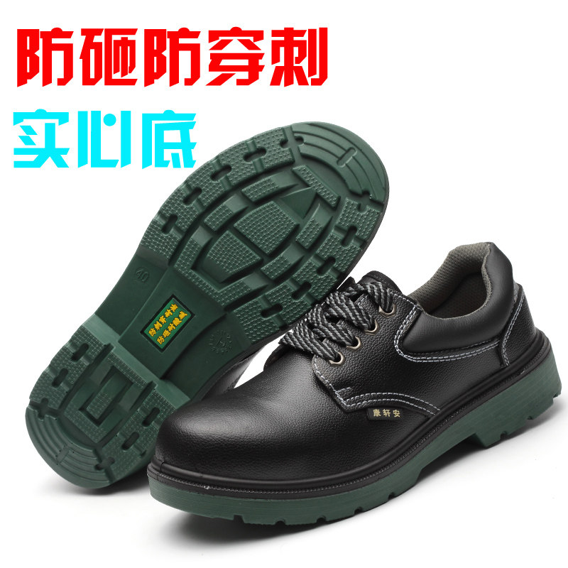 真皮聚氨酯底防砸防穿刺劳保鞋安全鞋防护鞋耐磨工作鞋男女黑色鞋
