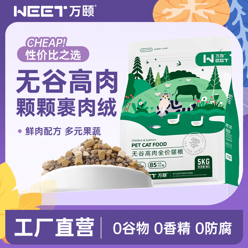 高肉猫粮10斤装成幼猫全阶段经济实惠营养美短英短5kg通用型20斤