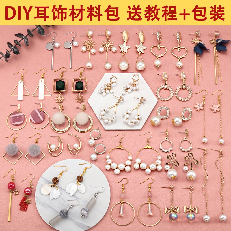 手工耳钉diy材料包高端价格 手工耳钉diy材料包高端图片 星期三 手工耳钉diy材料包高端价格 手工耳钉diy材料包高端图片 星期三