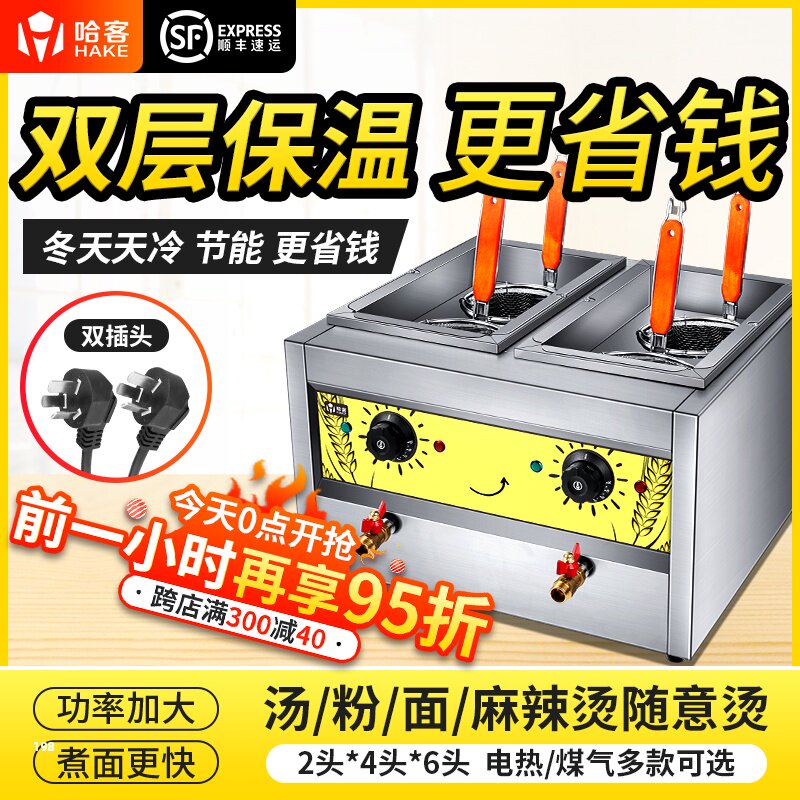 Ha Ke Desktop Cooking stove commercial Gas Spicy and spicy Hot pot electrothermal Soup multi-function Double head energy conservationin the Kitchen Appliances , Commercial electric kitchen , Other commercial electric kitchen  category - from Buy2taobao.com to provide professional Taobao agent buy service
