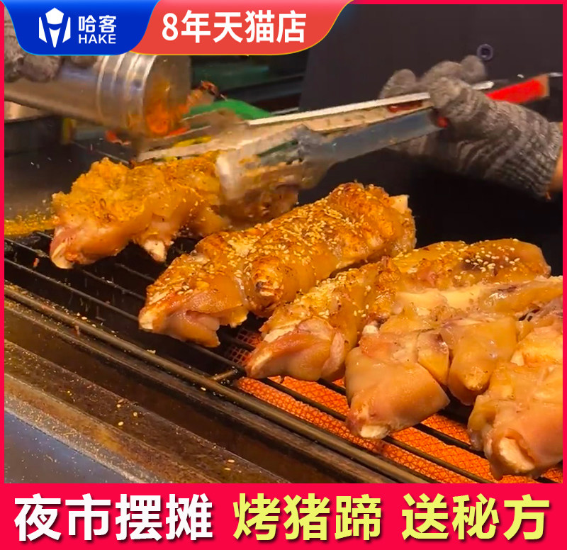 哈客烧烤炉架无烟烤架创业摆摊