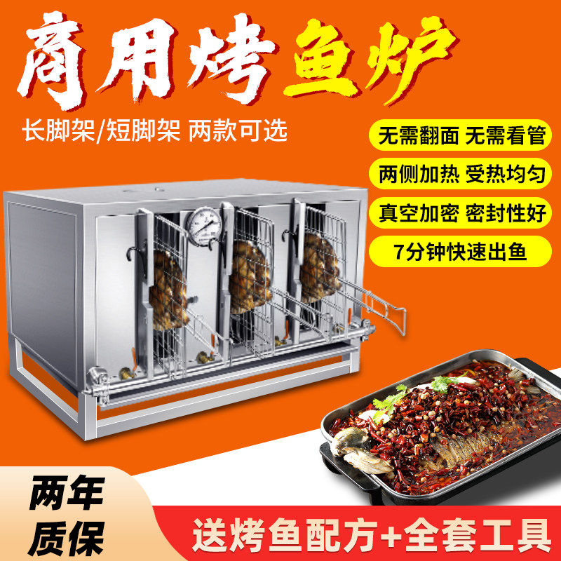 哈客无烟燃气烤鱼箱碳烤木炭不锈钢煤气电烤鱼炉商用餐厅