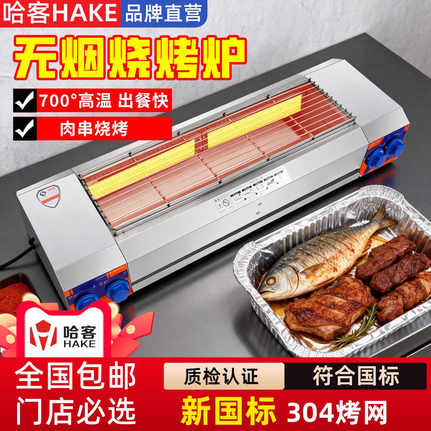 哈客无烟烧烤炉商用液化煤气天然气烤炉烤肉串烤面筋烤架烤炉摆摊