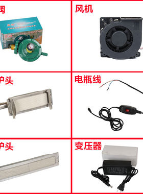 12v电瓶线带开关控制烧烤炉
