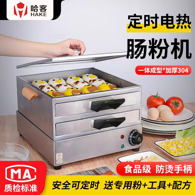 肠粉机小型家用电热304不锈钢早餐广东肠粉蒸炉抽屉式肠粉炉