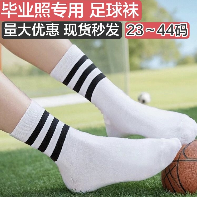 幼儿童黑白条纹袜子蓝红三杠男短袜薄纯棉运动女学生蓝足球中筒袜