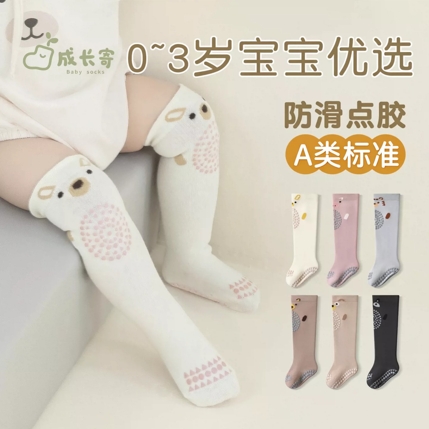 英国婴儿秋季长筒袜过膝不勒腿