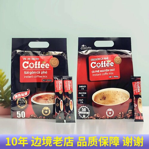 越南西贡咖啡炭烧原装进口3合1三合一速溶咖啡原味浓香醇900g袋装 - 封面