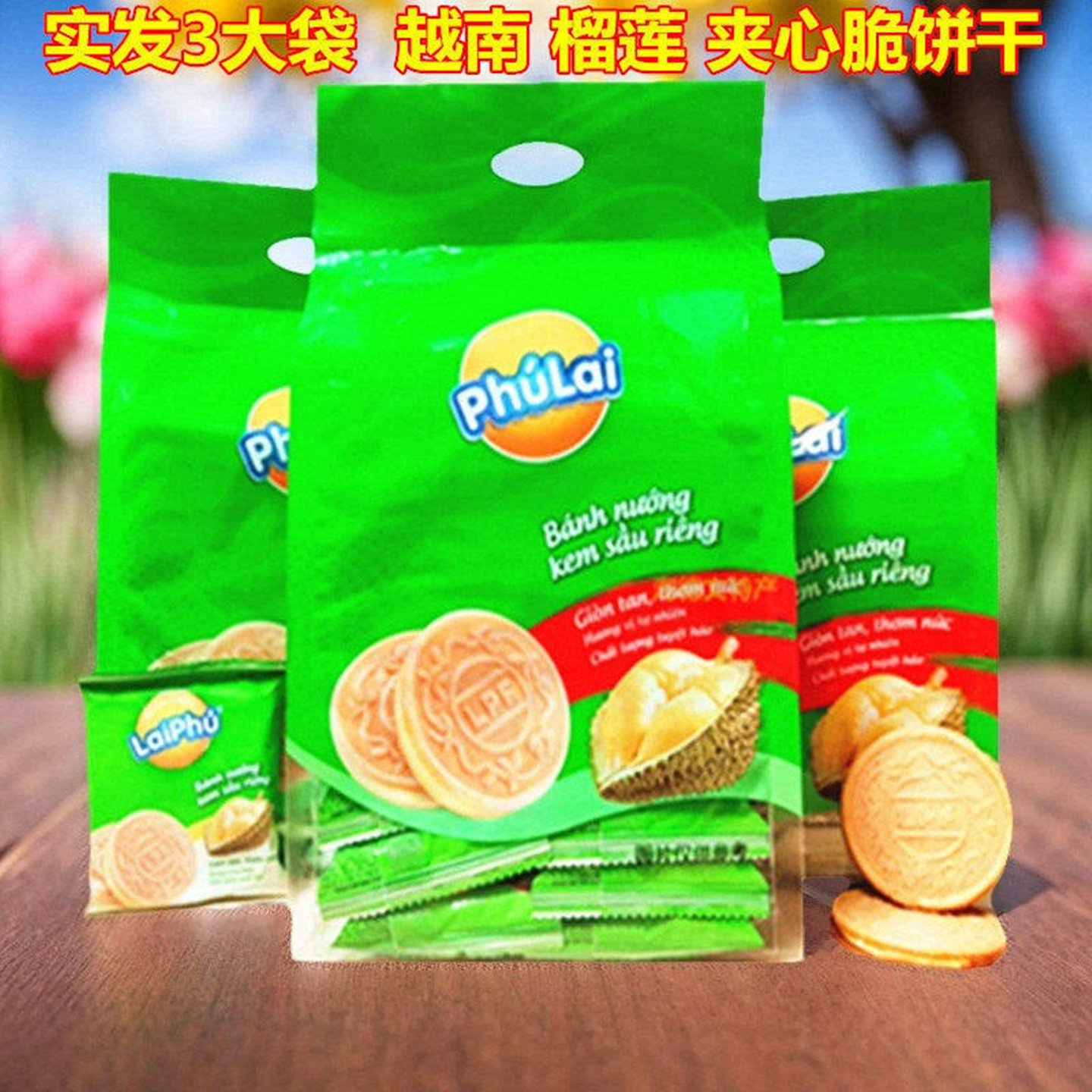 350克X3袋越南榴莲饼干 原装进口休闲零食威化饼干榴莲酥脆夹心饼