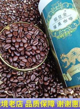 越南咖啡豆原装进口猫屎咖啡WEASEL中深度烘焙特浓香醇手冲泡罐装