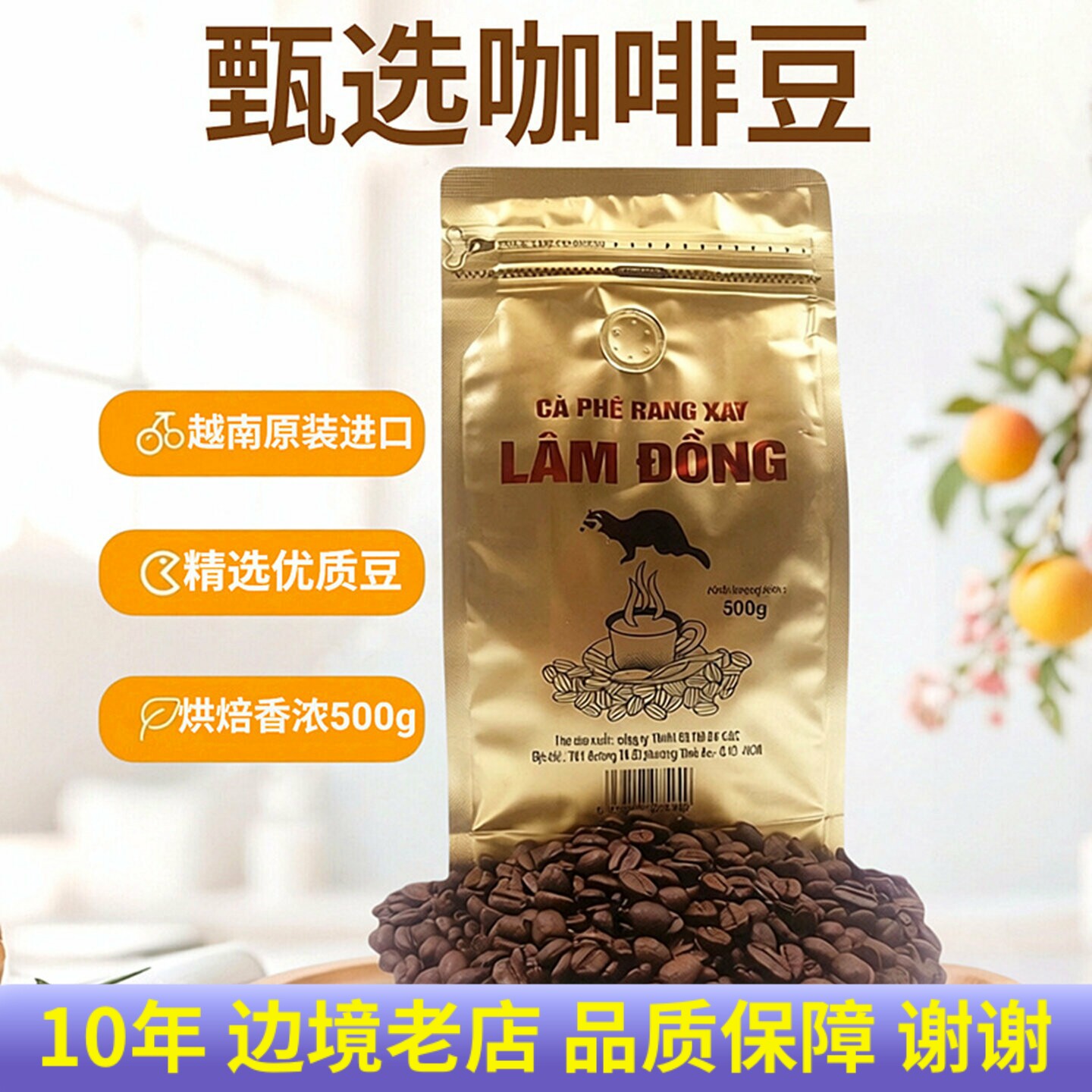 越南进口纯咖啡豆中深度烘焙苦味研磨咖啡粉滴漏手冲纯黑咖啡挂耳