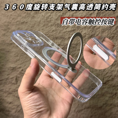 拍照按键触控360旋转支点壳适用苹果16promax手机壳磁吸支架iphone16pro镜头全包ip16透明防摔plus保护套新款