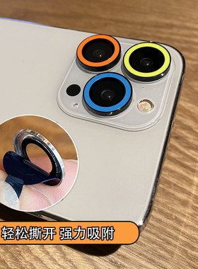 适用苹果16promax手机镜头贴保护膜iphon15摄相头圈保护14pro彩色镜头膜16e单个全覆13promax盖镜头圈12女款