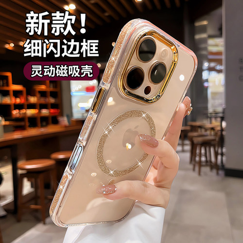 适用苹果16promax手机壳iphone16pro新款独特好看14闪粉magsafe磁吸12透明高级感13气囊防摔pm网红爆款外壳薄