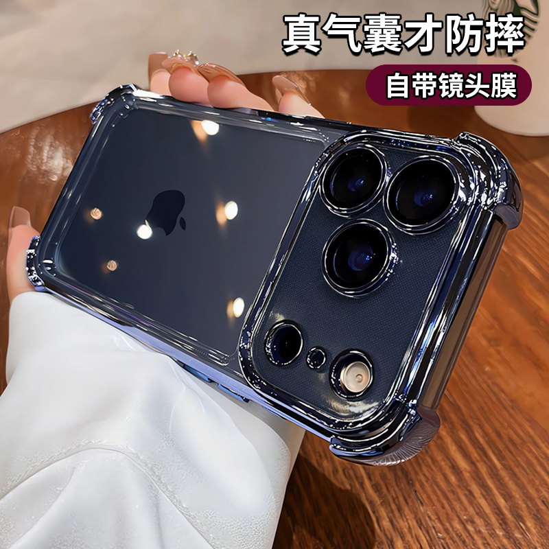 深蓝适用苹果17promax手机壳iphone17pro新款air镜头全包16气囊防摔15p保护14透明13套高级感12男女硅胶外壳