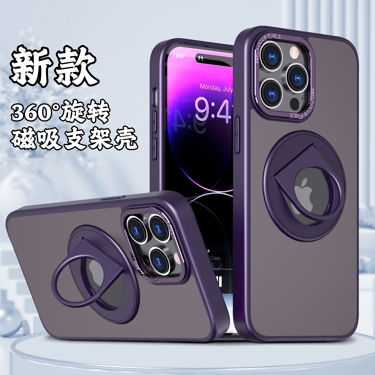 【360°支点壳】Magsafe磁吸适用苹果14ProMax手机壳隐形指环支架iPhone15高级感13男12新款创意11全包防摔硬