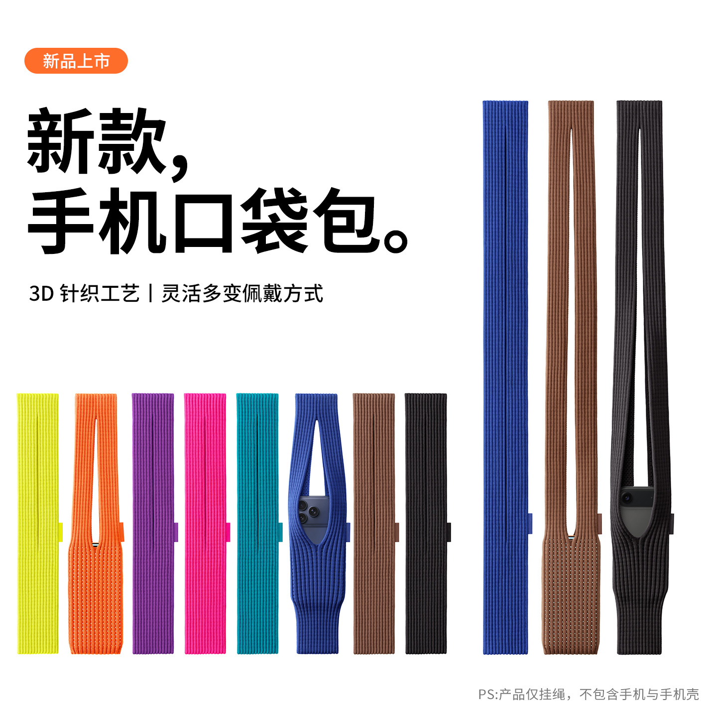 适用苹果iphone17promax手机壳新款针织手机口袋pocket斜挎手提华为mate80秋冬pura70小米vivox300全包oppox9