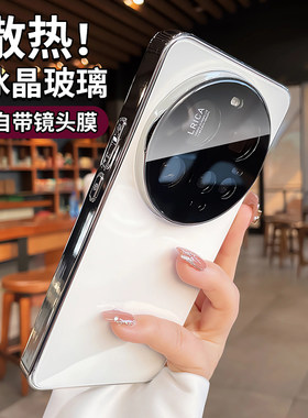 夏日散热适用小米15ultra手机壳小米15新款冰晶玻璃xiaomi14镜头全包13pro系列por高级感男女外壳超薄防摔套