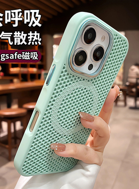 新款磁吸夏天适用iPhone16手机壳苹果16promax透气散热情侣15pro女高级ip14pro硅胶全包防摔13保护套外壳12