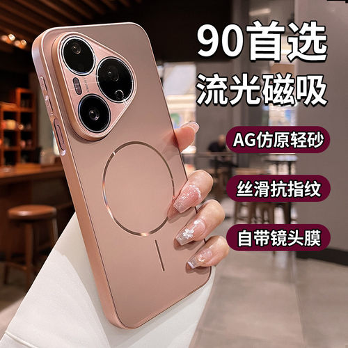 新款流光磁吸适用华为pura90pro的手机保护壳pura90pro max镜头全包防摔p90pro带镜头膜磨砂保护套por外壳粉