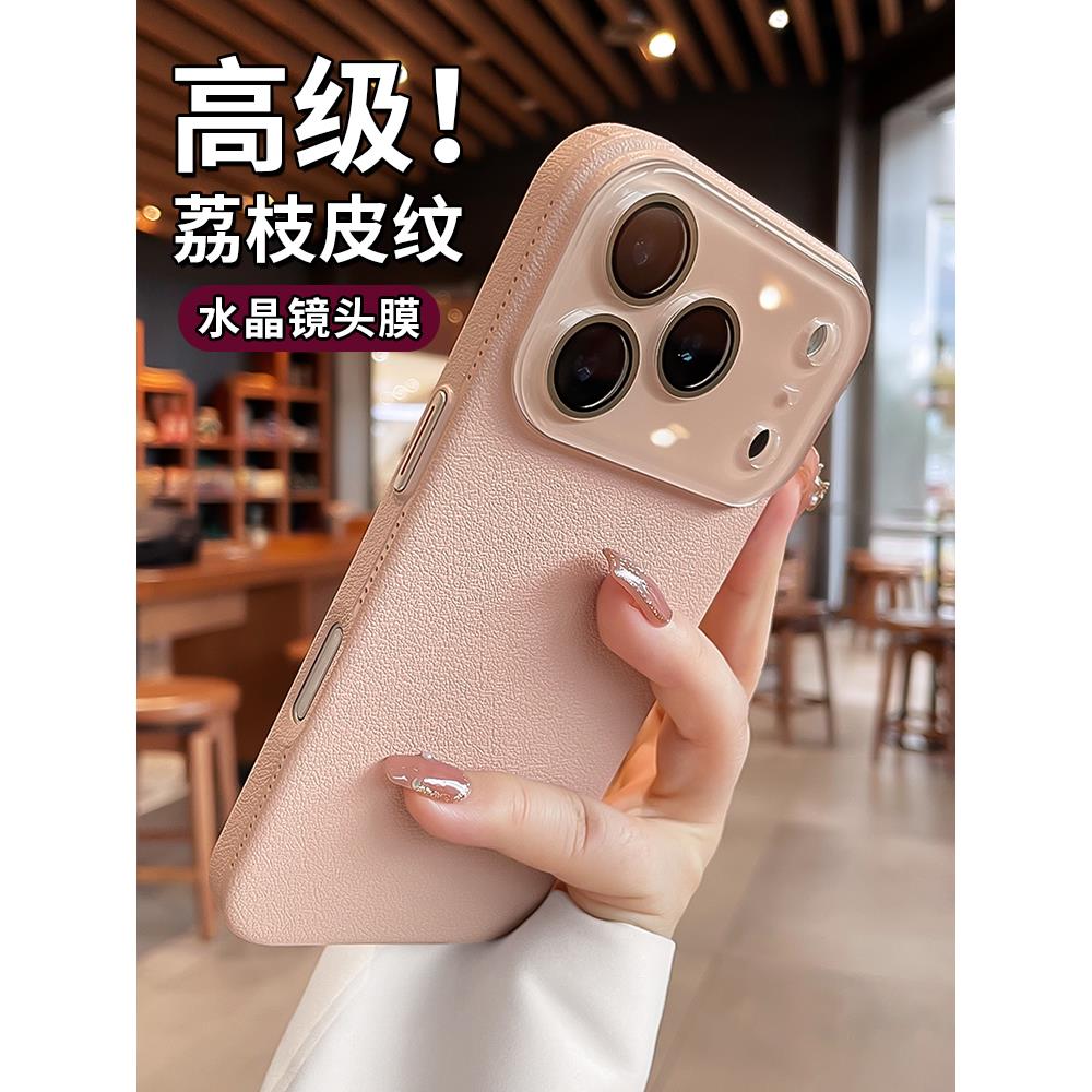 高级感温柔粉荔枝皮纹适用苹果17promax手机壳iphone16pro新款15pm镜头全包防摔14轻奢好看13纯色保护套i12女