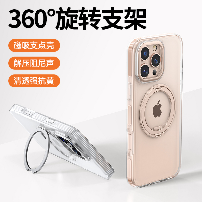 适用苹果16promax手机壳2025新款iPhone16/15/14plus/ip13por透明超薄360度旋转隐形支架支点apple解压保护套