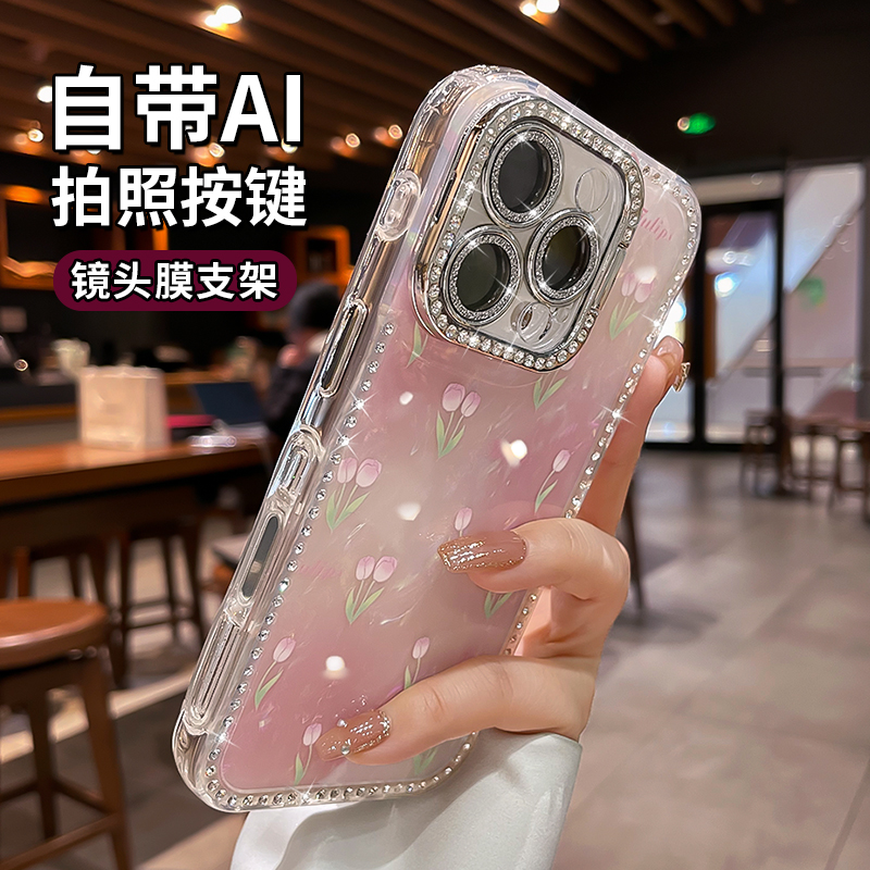 AI相机按键保护适用苹果16promax手机壳iphone16pro新款带镜头膜支架15唯美贝壳纹晕染14渐变郁金香13女夏天