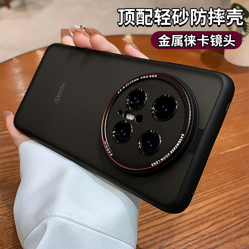 适用华为mate70pro手机壳mate70pro+新款磨砂mate60pro金属镜头全包防摔m50高级感por透明mt40男女外壳套超薄