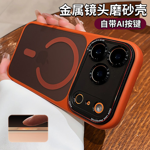 金属镜头适用苹果17promax手机壳iphone17pro新款磁吸磨砂AI按键16promax全包防摔保护套air轻奢高级男女防尘