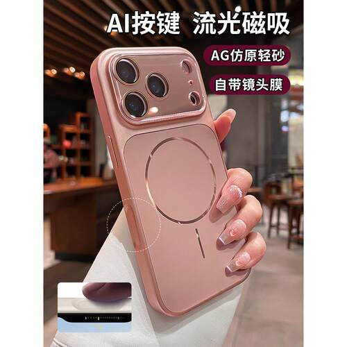 magsafe磁吸适用苹果16promax手机壳iphone17pm新款磨砂秒变17镜头全包15pro相机键保护14轻奢高级13外壳粉女