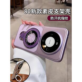 荔枝皮纹适用华为mate80手机壳mate80promax磁吸带支架mate60pro保护套新款m70全包防摔荣耀magic8外壳高级女