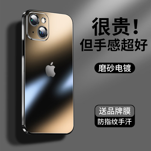 适用于苹果16的手机壳新款电镀iphone14超薄15高级2感男士17pro防摔镜头全包女12max裸机手感磨砂秋plus外套