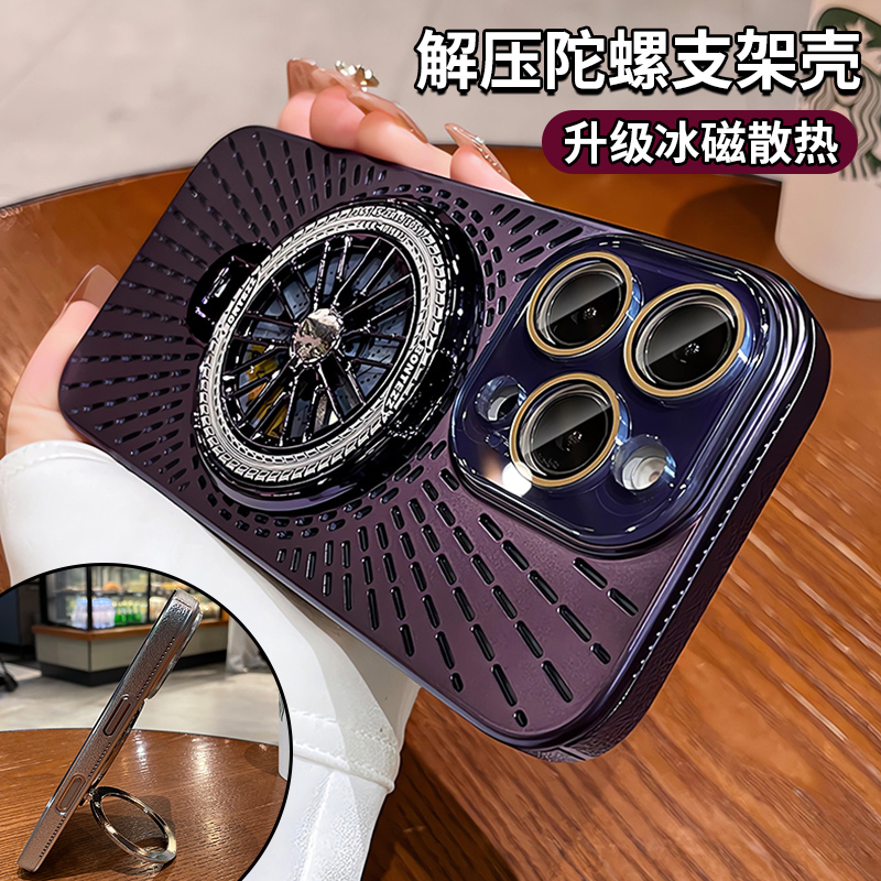 陀螺带支架适用苹果16promax手机壳新款散热iphone15pro高级感轻奢14镜头全包13pm硬外壳男女小众防摔磁吸套