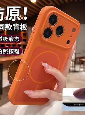 新款橙色原机液态适用苹果17手机壳iphone17promax镜头全包16pro磁吸15pm好看高级por保护套AI按键防摔外壳软